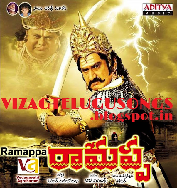 Ramappa Telugu Movie HD Wallpapers