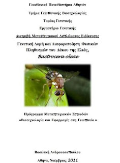  Γενετικη δομη και διαφοροποιηση φυσικων πληθυσμων του Δακου της Ελιας Bactrocera oleae.