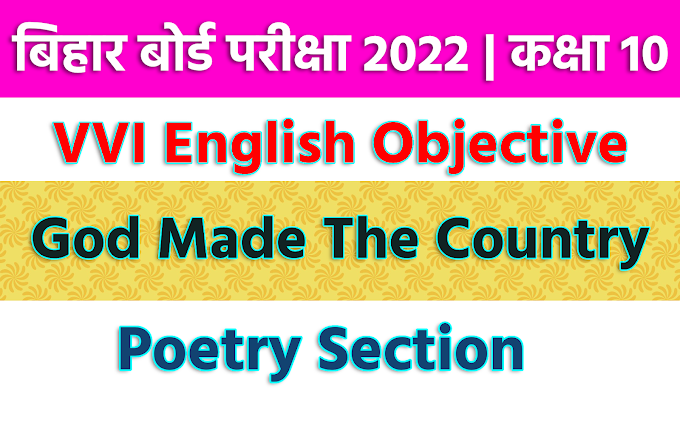 God Made The Country | English Objective Question for Matric Exam 2022 | Objective Question Class 10th 2022