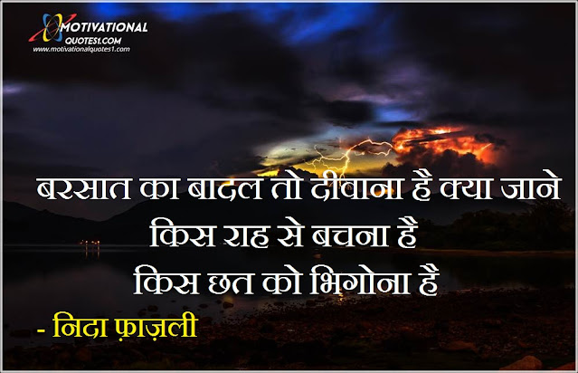 Images For Clouds Quotes In Hindi ||  बादलों कोट्स इमेजेज इन हिंदी