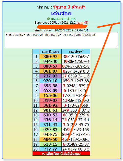 Thai lottery  lt side  open digit  Routine for 1-11-2022