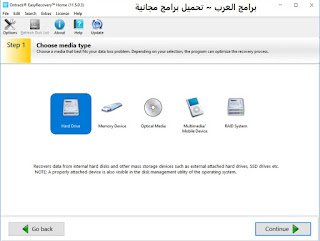 تنزيل برنامج Ontrak EasyRecovery لاستعادة الملفات المحذوفة