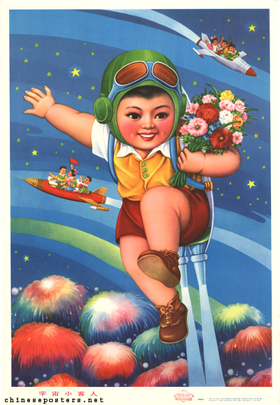 Chinese space program poster 1980