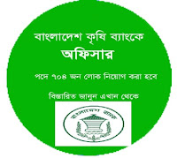 bkb officer job circular 2016