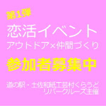 リバークルーズイベント情報