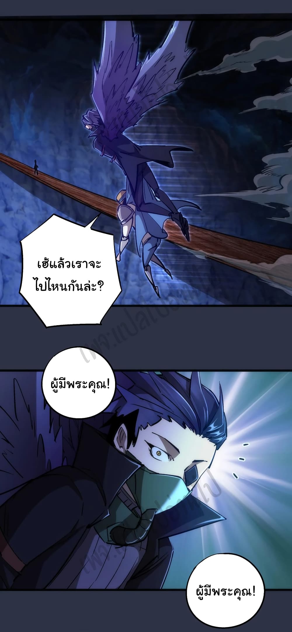 I’m Not the Overlord! - หน้า 15