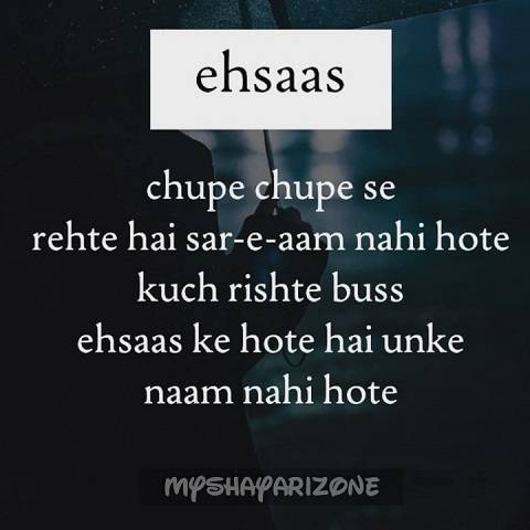 Ehsaas Ke Rishte Hindi Sensitive Shayari SMS