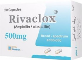 Rivaclox دواء ريفاكلوكس ,Ampicillin , cloxacillin الأسم العلمي,دواء أمبيسيلين وكلوكساسيلين,Rivaclox دواء ريفاكلوكس , Rivaclox® 500 Caps Rivaclox® 250 Susp,مضاد حيوي في فئة من العقاقير تسمى البنسلينات. تحارب البكتيريا في الجسم,جرعات Rivaclox دواء ريفاكلوكس ,إستخدامات Rivaclox دواء ريفاكلوكس ,الأعراض الجانبية Rivaclox دواء ريفاكلوكس ,التفاعلات الدوائية,فارما كيوت,دليل الادوية المصري