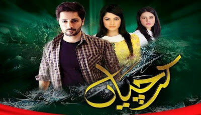 Kirchiyan Episode 5 on Express Ent in High quality 20th May 2015