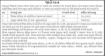  mid-day-meal-project-ahmedabad-recruitment