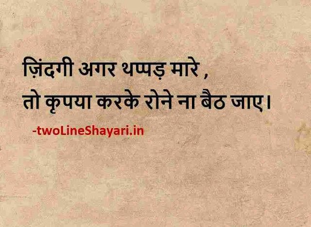 motivational status in hindi images, motivational quotes in hindi images