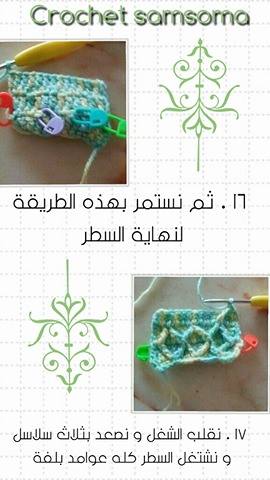 Diamond Crochet Cowl. crochet samsoma . crochet . الغرز الزخرفية . طريقة كروشيه  الغرزة الماسية 