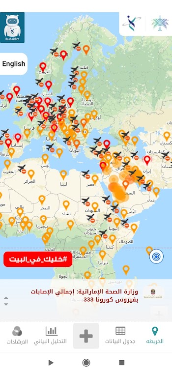 تطبيق سعودي لمعرفة كل ما يتعلق بفايروس كورونا وأماكن تواجده 