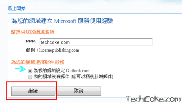 註冊 Windows Live 管理中心，申請 Mail 代管自訂網域_102