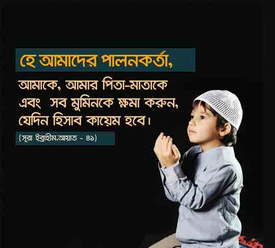 ইসলামিক পিকচার- Islamic picture