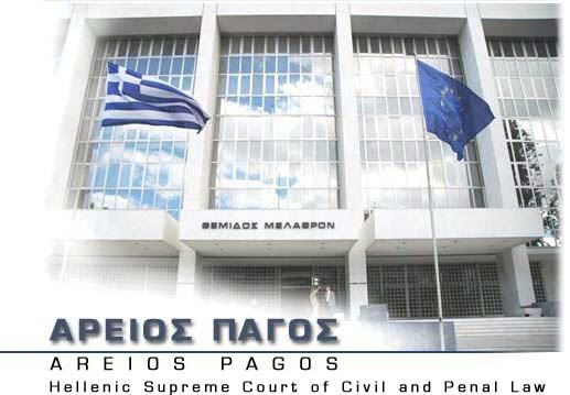 ΔΕΝ ΦΕΥΓΩ ΑΠΟ ΤΟΝ ΑΡΕΙΟ ΠΑΓΟ   ΤΕΤΑΡΤΗ, 15 ΙΟΥΝΙΟΥ · 1:30 μ.μ. - 5:00 μ.μ.