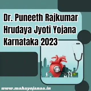 Puneeth Rajkumar Hrudaya Jyoti Yojana
