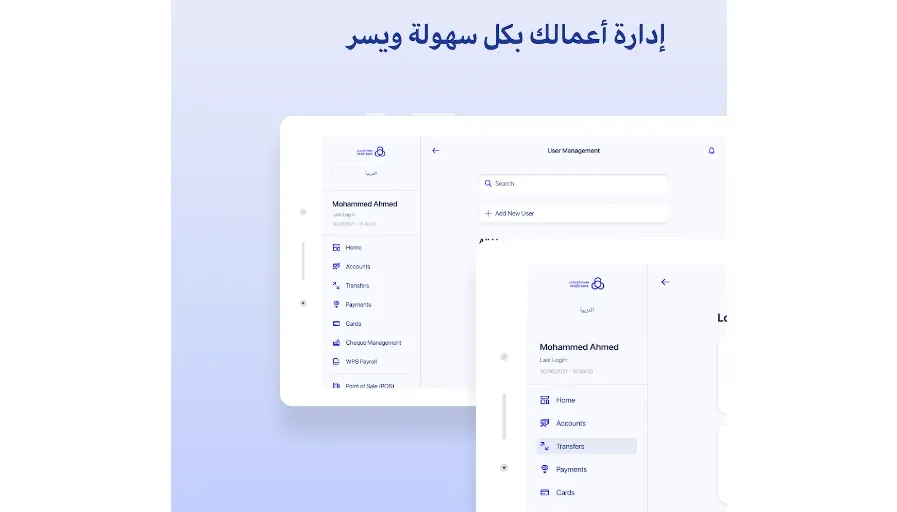 تطبيق الراجحي