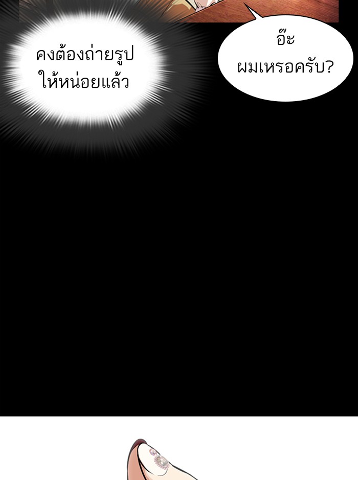 Lookism ตอนที่ 369