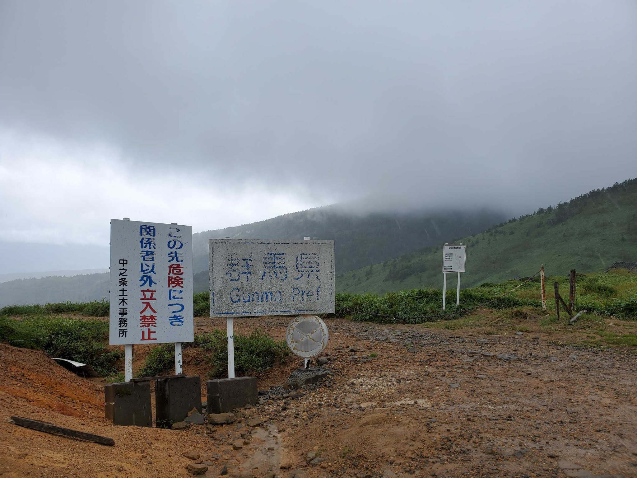 Akiraの暇を晒す日記帳的な 暇晒帳 ドライブスポット ネットで話題な群馬県と長野県境の秘境 毛無峠に行ってみた