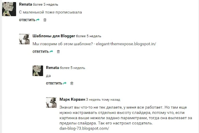 древовидный тип комментариев blogger