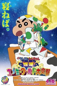 Download Film Crayon Shin-chan Fast Asleep! Dreaming World Big Assault! (2016) Movie Subtitle Indonesia