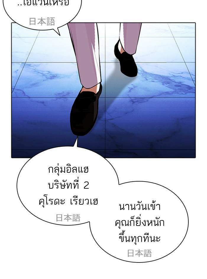 Lookism ตอนที่ 411