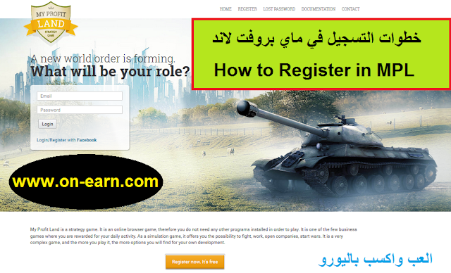 How to Register in MPL