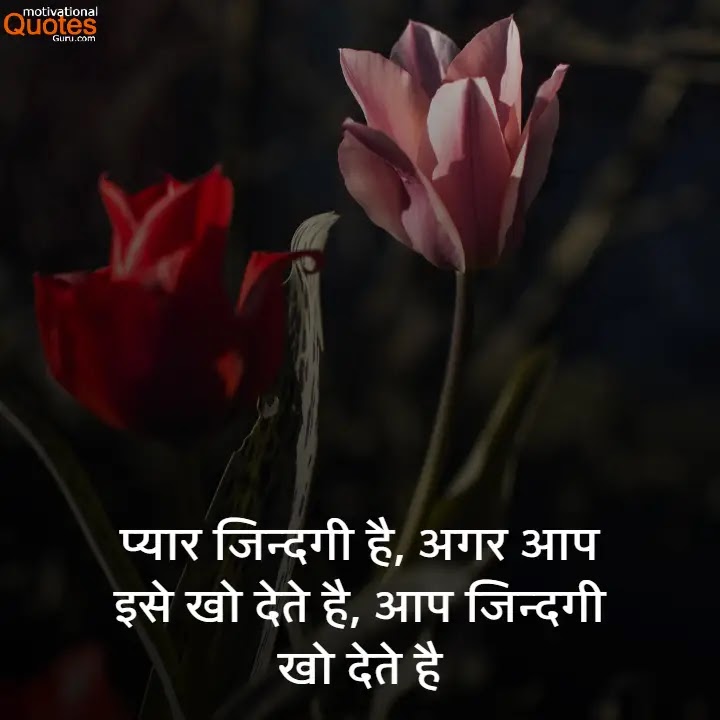 Heart Touching Hindi Status