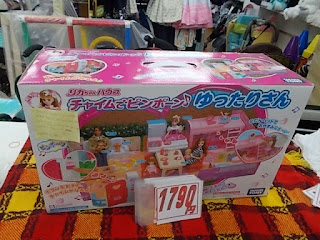 中古品の、りかちゃんチャイムでピンポーンゆったりさんは１７９０円です。