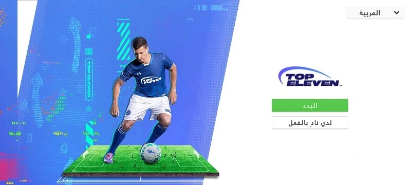 تحميل لعبة توب اليفن top eleven مهكرة للاندرويد والآيفون أحدث إصدار