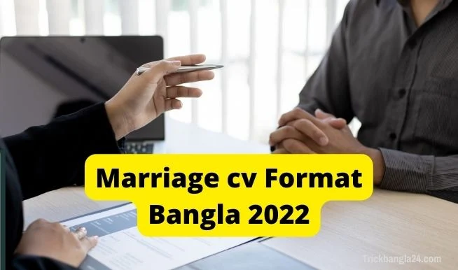 Marriage cv Format Bangla