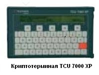 Криптотерминал TCU 7000XP