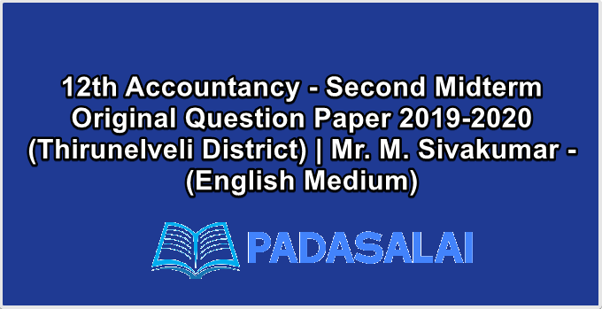 12th Accountancy - Second Midterm Original Question Paper 2019-2020 (Thirunelveli District) | Mr. M. Sivakumar - (English Medium)