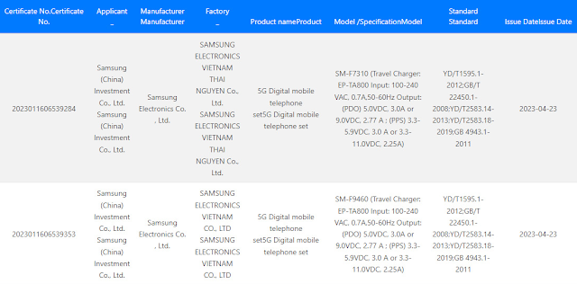تم إدراج Galaxy Z Flip 5 و Galaxy Z Fold 5 على شهادة 3C مع شحن 25 وات