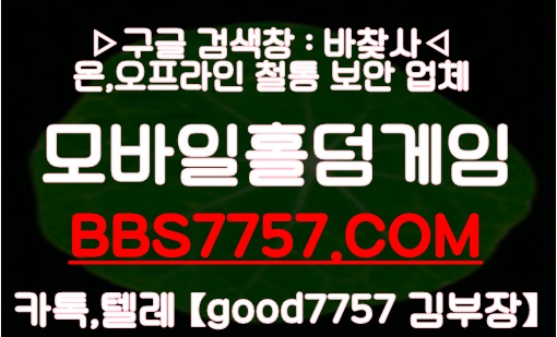 몰디브게임주소,챔피언게임주소,매그넘게임주소,홀덤사이트추천,현금홀덤사이트,비트바둑이,챔피언바둑이,매그넘바둑이,챔피언홀덤,매그넘홀덤,몰디브홀덤,몰디브맞고