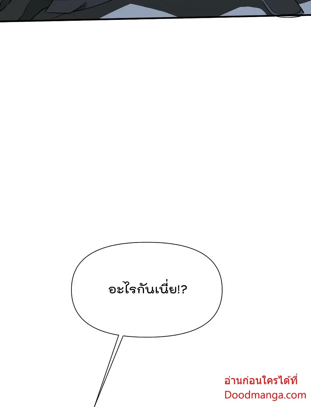 I Am Invincible After Going Down the Mountain ตอนที่ 36