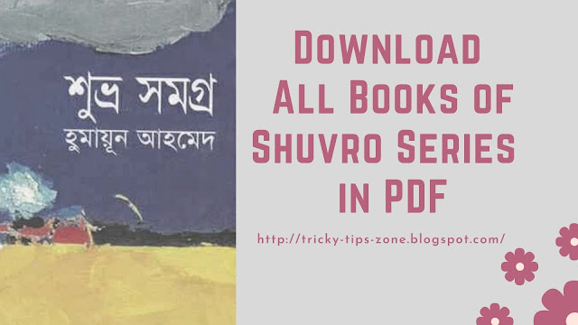 online bookstore, order books online, bangla pdf book, good book to read, bangla golper boi pdf, islamic books bangla, bone book series, e books to read, bengali e books, newest books, trending books, novel reading online, help me be good books, bengali novels, taslima nasrin books pdf, bangla books online, bengali spiritual books pdf free download, ebooks for download, bengali books online pdf, book in bengali, bengali golpo book, best bangla book, pdf bangla books download, bd book pdf, bengali thriller books, bangla uponnash read online, bd ebook download, bangla onubad books pdf free download, bengali books pdf free, humayun ahmed er ukti, download bangla books, books adult, onubad boi pdf, bangladf, pdf for ebook, sunil gangopadhyay book, books, best selling books, books to read, best books to read, popular books, good books to read, buy books online, books online, best novels, best book, online book shopping, best fiction books, book shop, online book sellers, books store, new books, electronics books, all online shopping, bangladesh online shopping, online shop in bangladesh, e commerce in bangladesh, bookshop on line, shopping in bangladesh, online market bd, humayun ahmed book pdf, list of online book shopping sites, electronics online shop, buy it books online, bangla map, online shop dhaka, humayun ahmed, electrical engineering textbook pdf, online book shop bd, shila ahmed, one of the best books, bd book, free electronics books, ecommerce site in bangladesh, best books for electronics and communication engineering, humayun ahmed quotes, bd online shops, bangladeshi dhaka, basic electrical engineering textbook, online book shop in bangladesh, bangladesh book, bangla delivery, humayun ahmed natok list, bangla book online buy, humayun ahmed books misir ali, basic electricity textbook, rokomari online shop, gultekin ahmed, bangla quotes of humayun ahmed, buy english books online bangladesh, motijheel dhaka, bangla story book by humayun ahmed, top book choices, story books bangla, rokomari books, bangla english book, electronics for dummies book, humayun ahmed ebook, bangla novel by humayun ahmed, i want to order a book, bangladesh call center, online bangla story book reading, electronics book online, best selling books of 2010, bangladesh apps download, bangladesh delivery, nondito noroke, himu by humayun ahmed read online, online book bd, best books for circuit theory, online shop bangladesh list, humayun ahmed songs, integrated electronics book, bangla natok humayun ahmed 2012, shop in bangladesh, used electronics books, humayun ahmed books read online, humayun ahmed audiobook, bangla boi online purchase, humayun ahmed wife, gultekin ahmed biography, opekkha by humayun ahmed, buy book online bd, humayun ahmed biography, himu collection, humayun ahmed daughter, humayun ahmed birthday, humayun ahmed family, rokomari promo code, humayun ahmed death, humayun ahmed natoks, bangla book, bangla book pdf, bengali books, bangla ebook, bengali books pdf, bangla golpo pdf, bangla book download, bangla story book, bangla books, bengali ebook, bangla e book, bengali story, bengali detective story books pdf free download, bangla golpo book, bangla novel, bangla boi pdf, buy bengali books online, bangla golpo pdf free download, bangla book free download, bangla islamic books pdf, bangla ebook pdf, bangla uponnash, book series for girls, board books, bengali novel, bangla law book pdf free download, bengali books free download, bengali story book pdf, bengali ebook library, banglabook, bangla book pdf download, huge bangla ebook collection, bangla novel pdf, bangla golpo pdf download, bengali ebook collection, bengali books pdf free download, bangla story book pdf, all bangla books pdf, bengali ebook free download, best book to read, bengali pdf, name books, bengali story books free download, bangla pdf book collection, read bengali books online, reading books online, bangla ebook library, history book in bengali pdf, bengali story pdf, online bangla book reading, bengali book download, humayun ahmed books, bangla e books, bangla uponnash pdf, banglaboi, bangla pdf download, pdf bangla, bangla pdf free download, bangla onubad pdf books free download, bangla comics pdf, free bangla book download pdf humayun ahmed, online bengali story book reading, indian history books in bengali pdf, humayun ahmed pdf, bangla anubad book pdf, bangla computer book pdf free download, bangladeshi books, bangla books classics, bengali pdf books, bangla audio book, bangla book list, bangla to english translation book pdf download, humayun ahmed books list, read bengali books online free, bd books pdf, bangla novel pdf file download, bangla free books, islamic history books in bangla free download pdf, golper boi pdf, bangla boi pdf free, himu pdf, ebook bangla free download, best bengali novels, bengali books library, good books for reading, bangla onubad pdf books, best bangla books, old bengali books pdf, bangla translated books pdf, himu somogro, bangala story, bengali horror story pdf free download, bangladeshi ebook, online bangla library, books on online, free download bangla ebooks in pdf format, bangla golper boi pdf file download, new bangla book pdf, humayun ahmed all books download, bangla golper boi free download pdf, bengali pdf books download, bengali adventure story pdf, bangla computer books pdf, bangla html pdf book, bangla romantic book pdf, free download bangla ebook huge collection, online bangla book reading humayun ahmed, ebook bd pdf, bangla book pdf free, bangla e library, bengali romantic novel pdf free download, sunil gangopadhyay books, bengali short story books pdf free download, comic book bangla, humayun ahmed all books, himu by humayun ahmed, html bangla pdf, humayun ahmed movie, golper boi bangla, bangla uponnash download, himu by humayun ahmed pdf, nondito noroke pdf, himu series, uponnash, sunil gangopadhyay books pdf, fiction science books, taslima nasrin book, science fiction books in bengali, humayun ahmed kobita, humayun ahmed best books, himu somogro bangla book, ebook download bangla, shirshendu mukhopadhyay books pdf, novel of humayun ahmed, deyal by humayun ahmed pdf, humayun ahmed best romantic books, best books of humayun ahmed, humayun ahmed all book list, opekkha by humayun ahmed pdf, deyal by humayun ahmed, humayun books pdf, uponnash by humayun ahmed, humayun ahmed romantic books pdf, humayun ahmed drama list, autobiography books pdf, ahmed sofa books, books of humayun azad, books of feluda, masud rana pdf, humayun ahmed books pdf, document file, masud rana books, masud rana series free download, masud rana pdf download, masud rana books download, masud rana series, sheba prokashoni books free download, masud rana pdf free download, book for reading, bangla book pdf masud rana, humayun ahmed books download, humayun ahmed books pdf download, bangla book pdf free download, sheba prokashoni masud rana, humayun ahmed himu books pdf, masud rana book pdf, bangla books free download, masud rana series kazi anwar hossain, book bangla, books popular, masud rana book list, humayun ahmed books pdf free download, bangla book online, jt edson ebooks free download, humayun ahmed book, himu somogro pdf, humayun ahmed all book pdf, humayun ahmed pdf download, bangla ebooks free download, all books of masud rana, himu pdf download, bangla online, download bangla book, books bangla, bangla ebooks download, himu books, bangla book read online, moyurakkhi pdf, humayun ahmed himu books, masud rana movie, bangla book free, himu humayun ahmed, humayun ahmed novel, pdf of humayun ahmed, himu series pdf, humayun ahmed himu pdf,