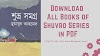 Download All books of Shuvro Series in PDF