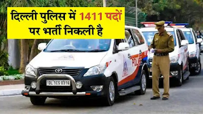 Delhi Police Driver Vacancy 1411 Post