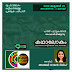 കഥാലോകം.ഓൺലൈൻ സംവാദം. 