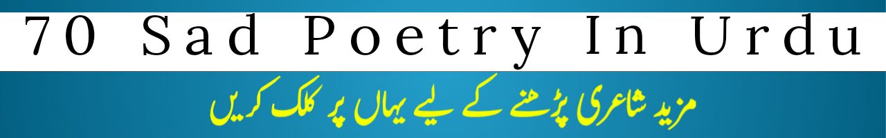https://tumbinweb.blogspot.com/2023/11/70-sad-poetry-in-urdu-2-line-sad-poetry.html