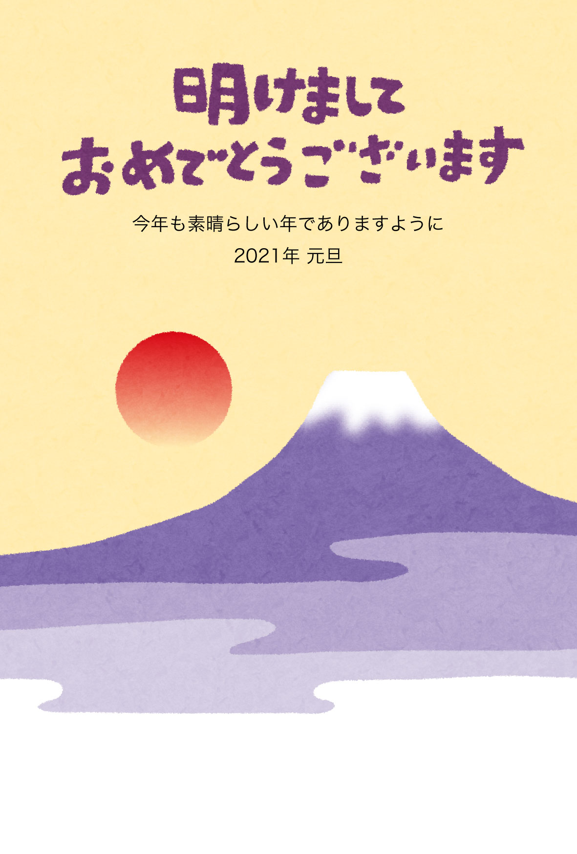 70以上 富士山 イラスト 年賀状 最高の壁紙のアイデアihd 70以上 富士山 イラスト 年賀状 最高の壁紙のアイデアihd