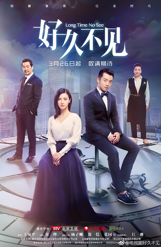 Long Time No See China Drama