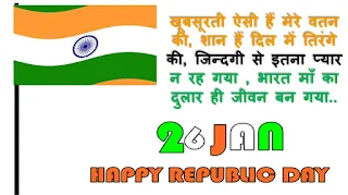 26 January Happy Republic Day Anmol Vachan in Hindi