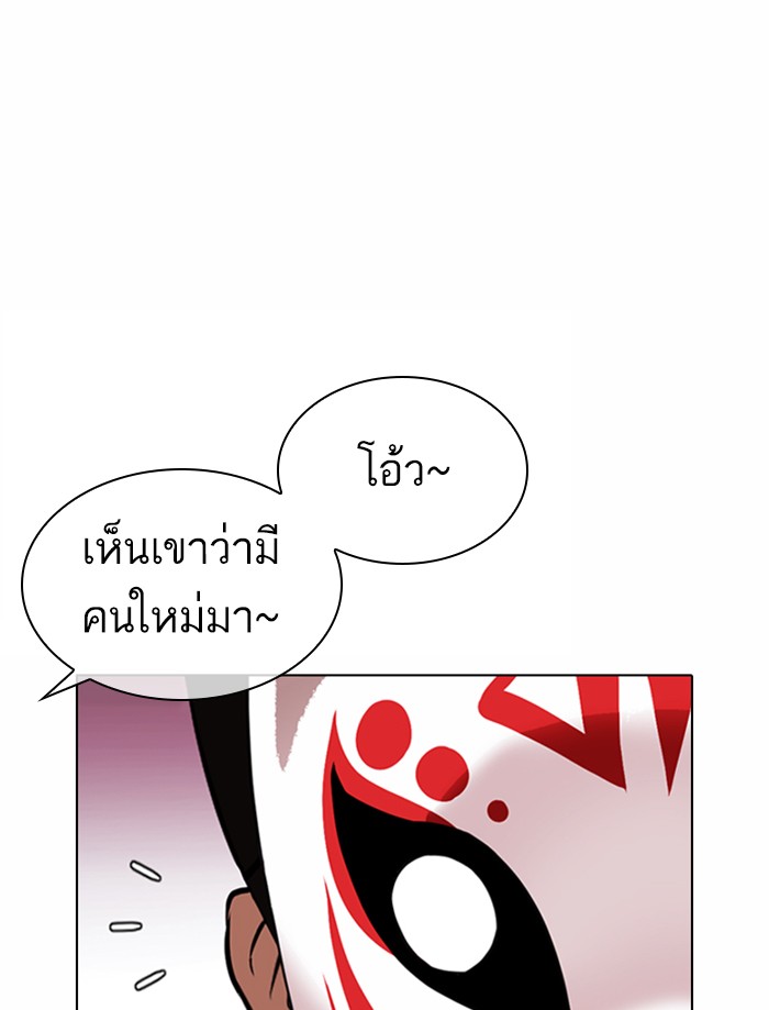 Lookism ตอนที่ 373