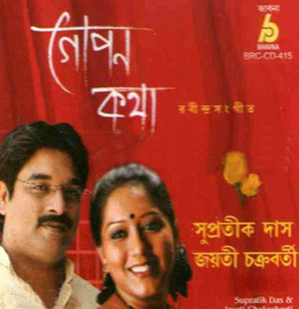 Bibagi Hiya 2011-Kamalini Mukherji-Kolkata Rabindra Songeet 128Kbps Free Download