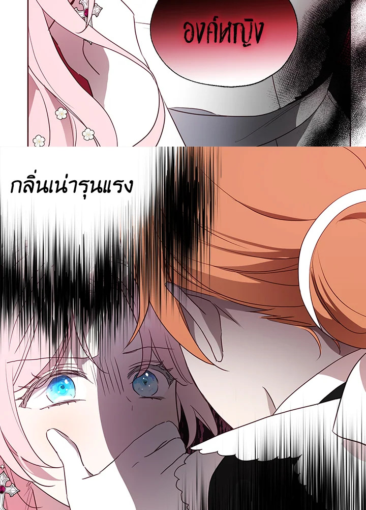 Seduce The Villain Father ตอนที่ 65