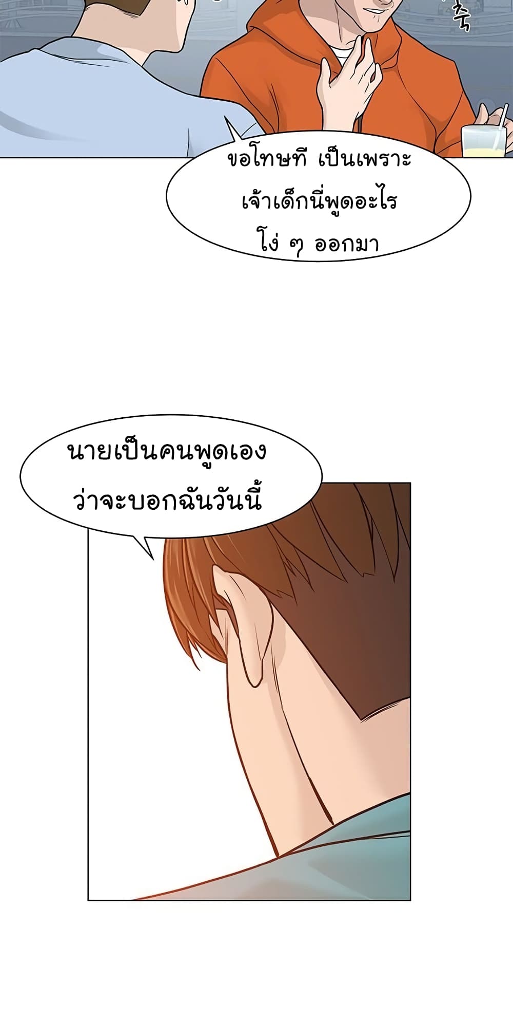 From the Grave and Back - หน้า 50