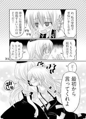 ギロチン銀座 妹紅と慧音がぎゅっのシーン ギロチン銀座 妹紅と慧音がぎゅっのシーン